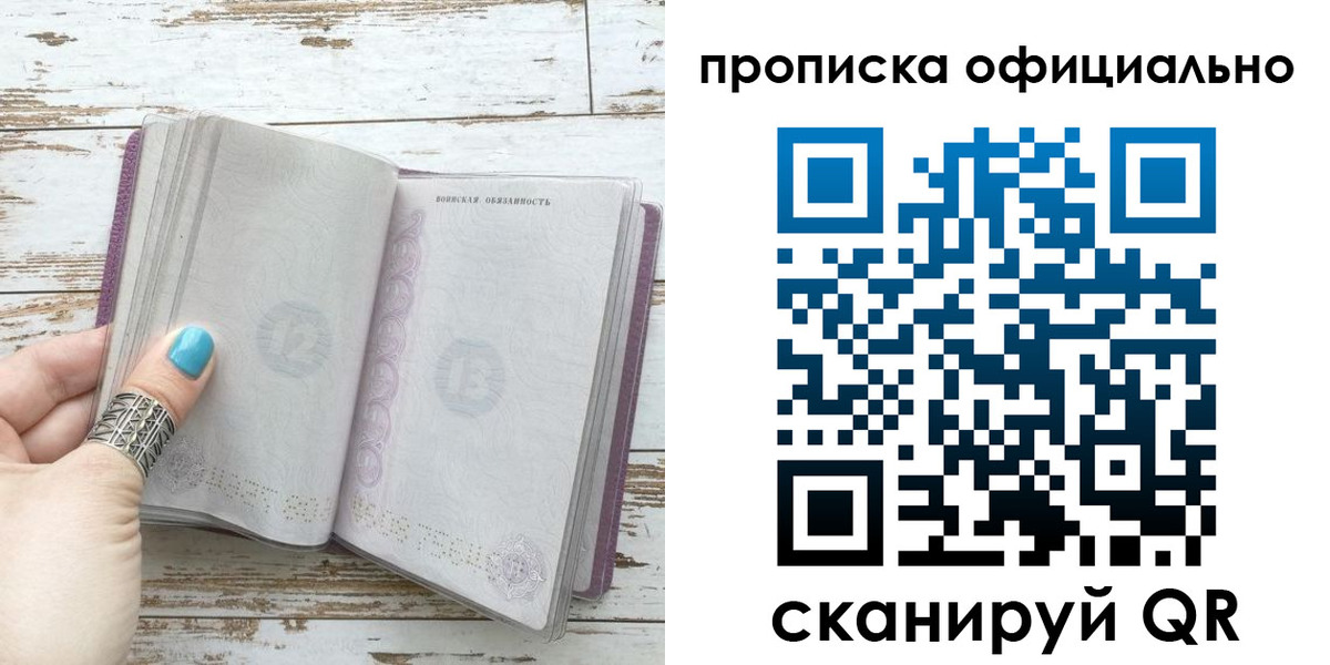 временная регистрация для школы в Усть-Илимске